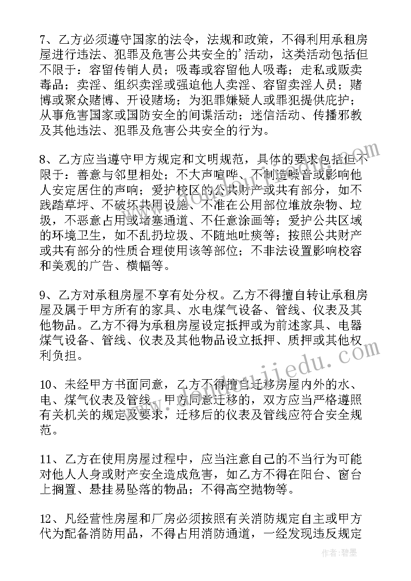 最新厂房安装协议 厂房出租安全协议(优质8篇)