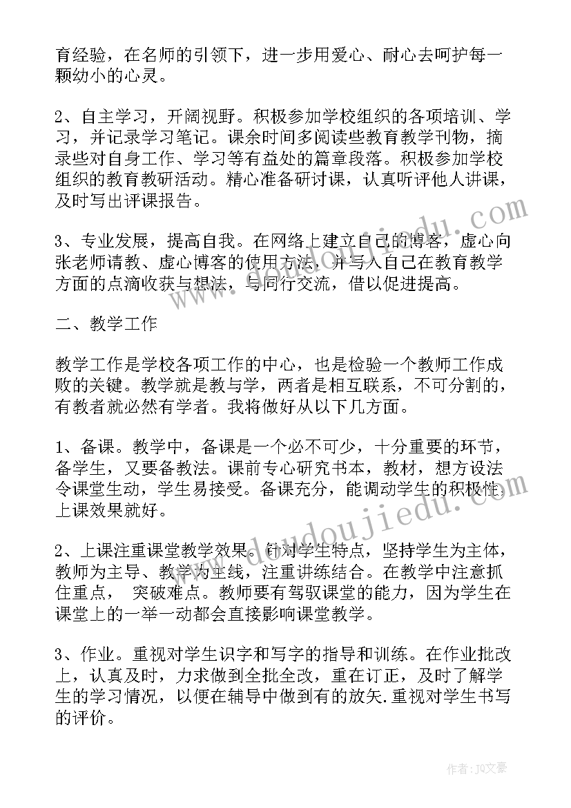 2023年小学语文工作室年度总结 小学语文教师个人工作计划(模板8篇)