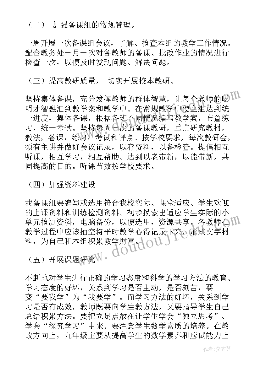 最新初中个人教学工作计划 初中教学个人工作计划(优秀6篇)