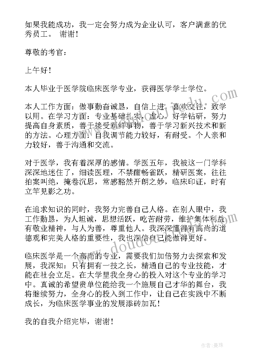 大学生工作面试自我介绍(优秀5篇)