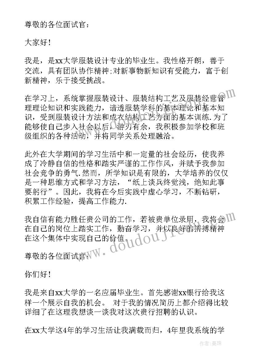 大学生工作面试自我介绍(优秀5篇)