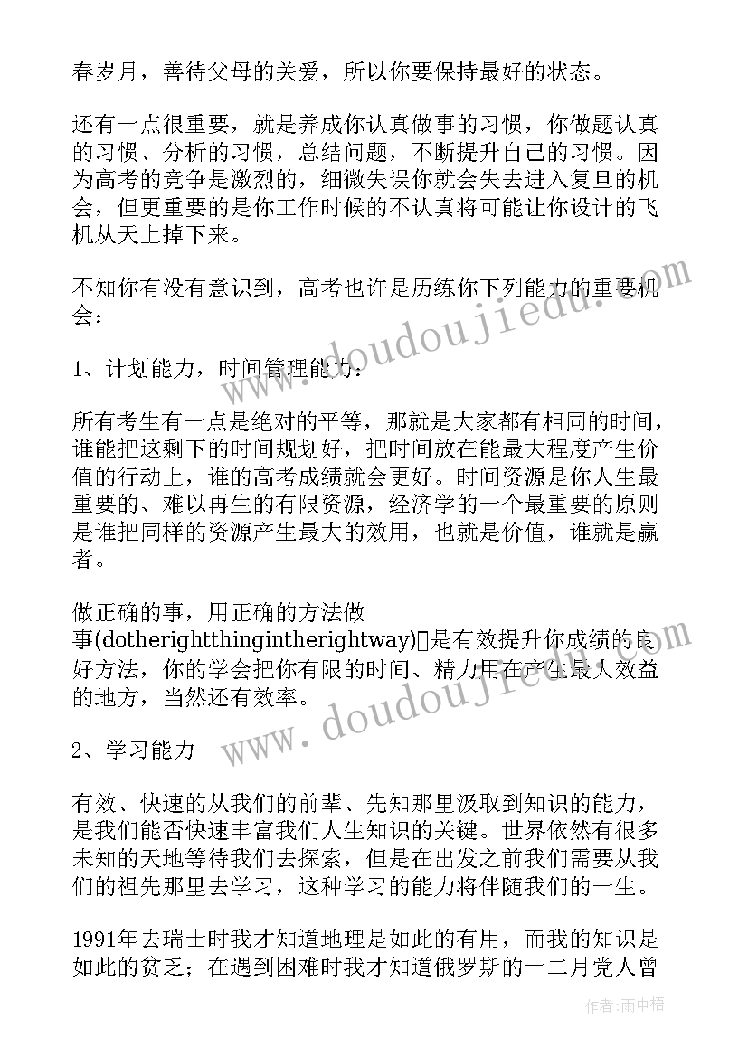 最新超燃的高三励志演讲稿 高三经典励志演讲稿(优质5篇)