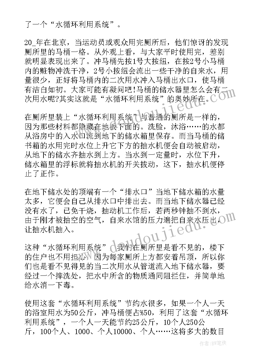 最新走进科技走进梦想演讲稿 走进科技你我同行(实用7篇)