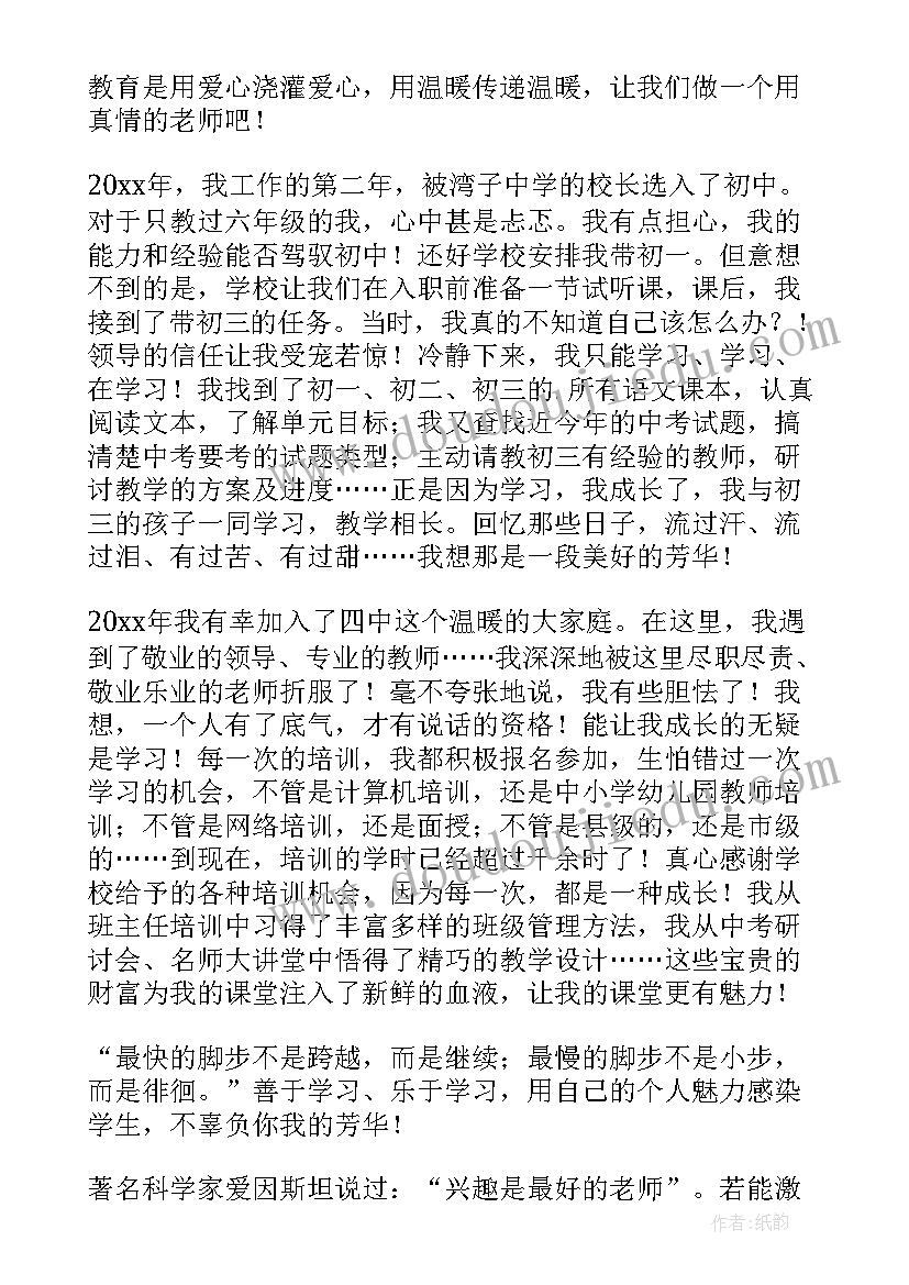 教学经验交流发言稿(优质8篇)