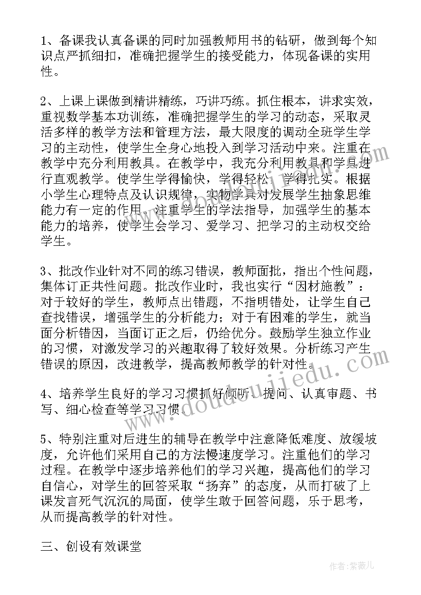 最新二年级下期道法教学总结 二年级下期科学教学工作总结(优质5篇)