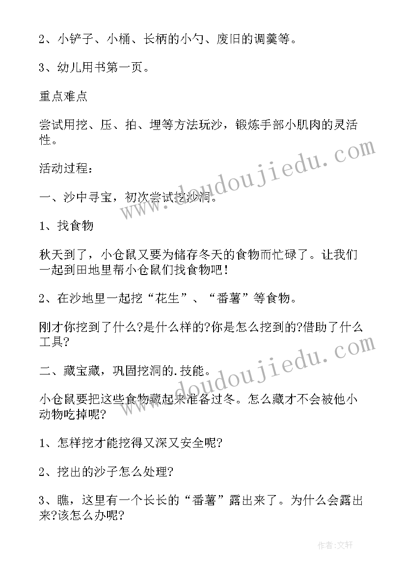 幼儿园英语活动教案动物 幼儿园中班英语活动教案Animals(模板5篇)