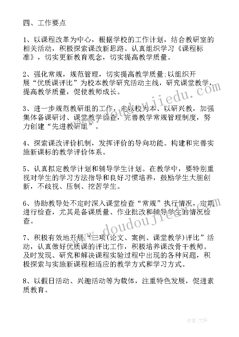 2023年数学教学工作计划二年级 数学五年级教学工作计划(大全8篇)