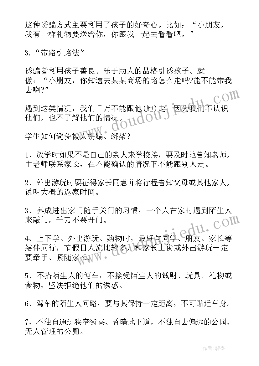 2023年放煤气中毒安全教育的教案及反思 防火防煤气中毒安全教育讲话稿(精选5篇)