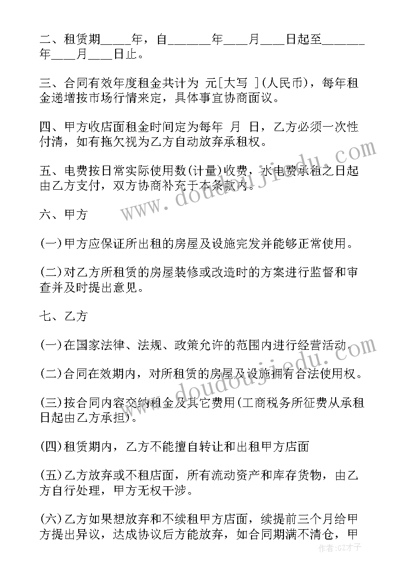 利于房东的租房合同(优秀10篇)