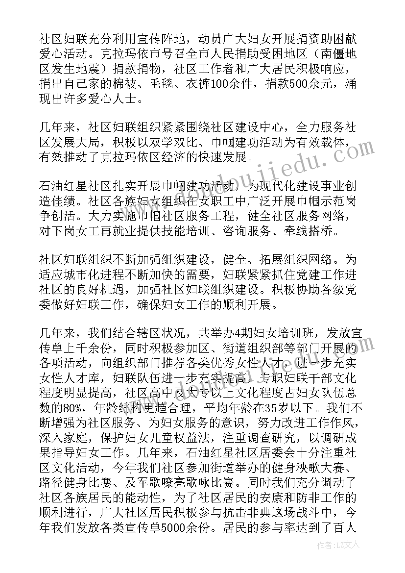 做好社区法律顾问工作心得体会(精选5篇)