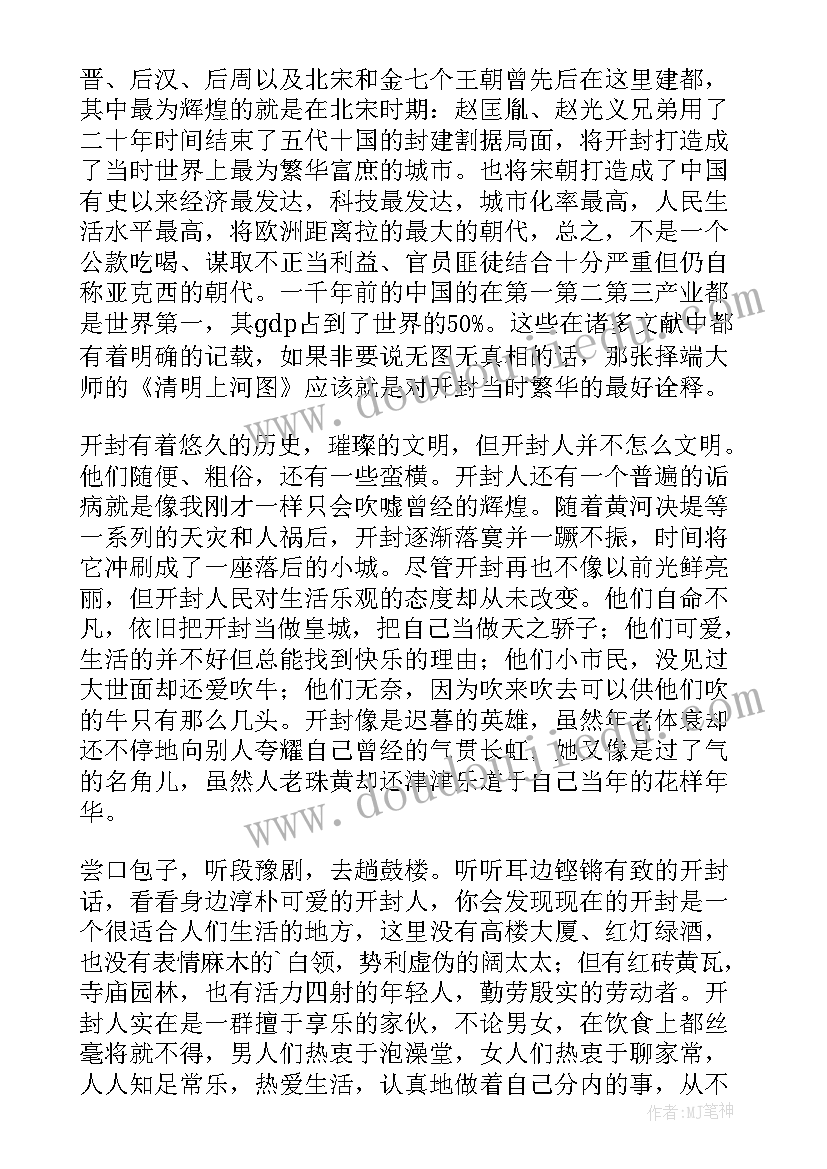 我的家乡聊城普通话三分钟演讲(汇总5篇)