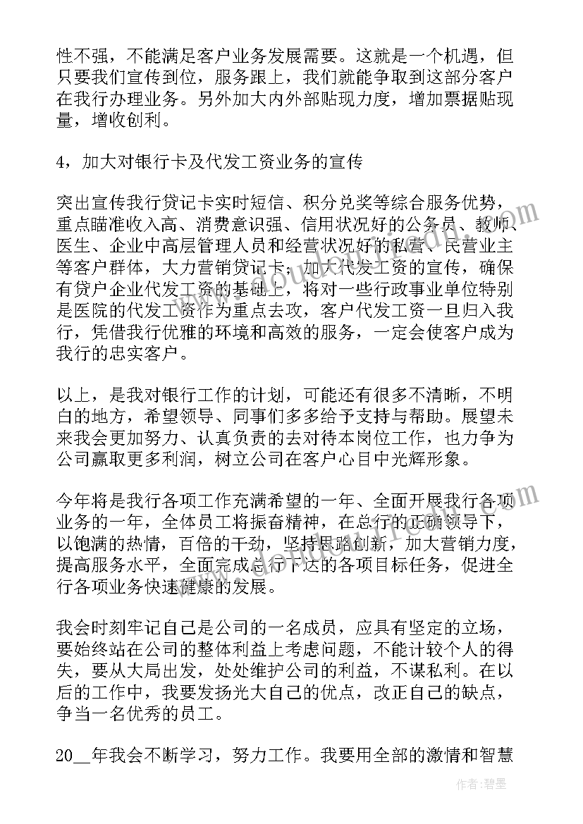 大堂经理履职报告 大堂经理个人工作述职报告(通用5篇)