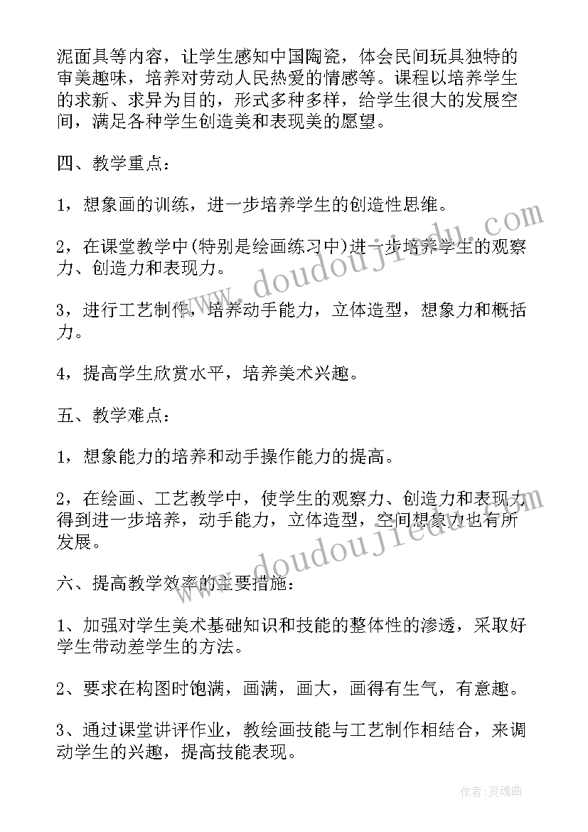 2023年小学二年级美术教学设计(优秀7篇)