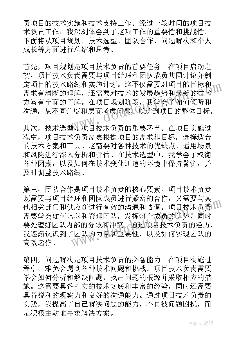 最新负责项目推广定位和策划设计工作(模板9篇)