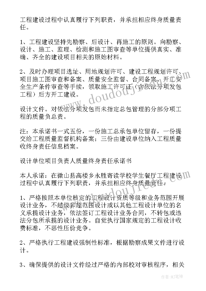 最新负责项目推广定位和策划设计工作(模板9篇)