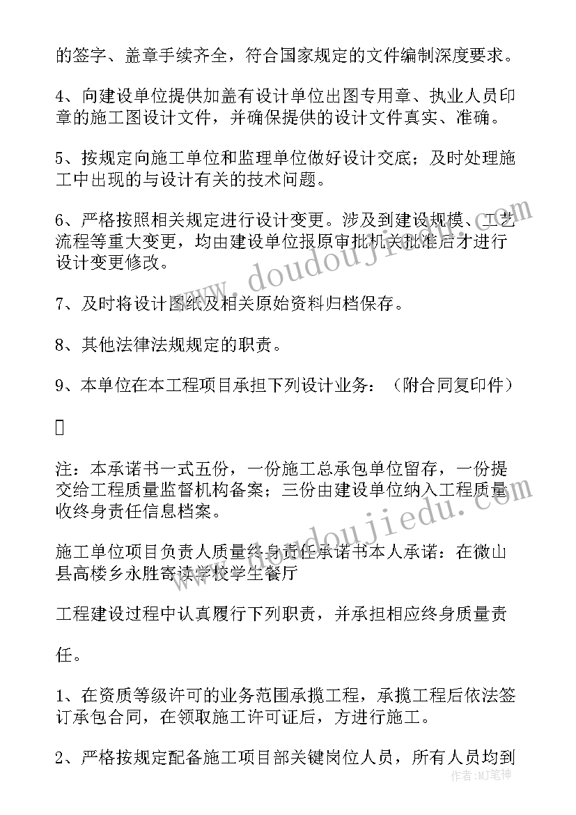 最新负责项目推广定位和策划设计工作(模板9篇)