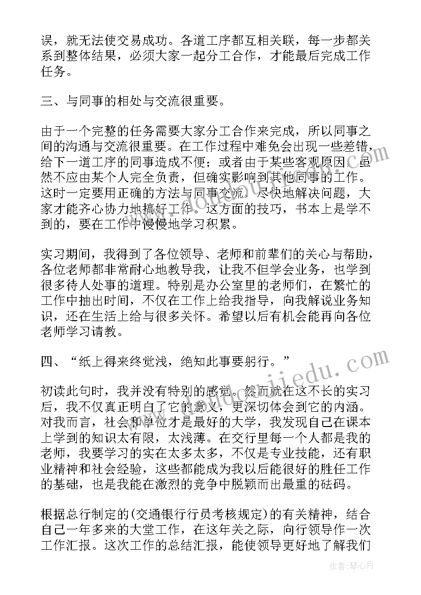 最新银行大堂经理工作述职报告(精选9篇)