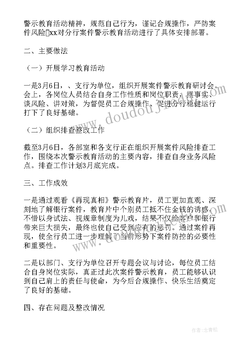 思想教育活动心得体会(优质9篇)