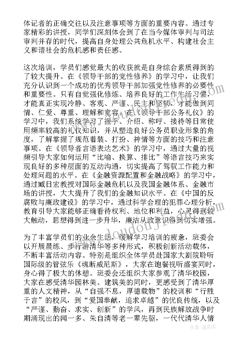 2023年参加年轻干部培训班的感悟 年轻干部培训班学习心得体会(优质5篇)