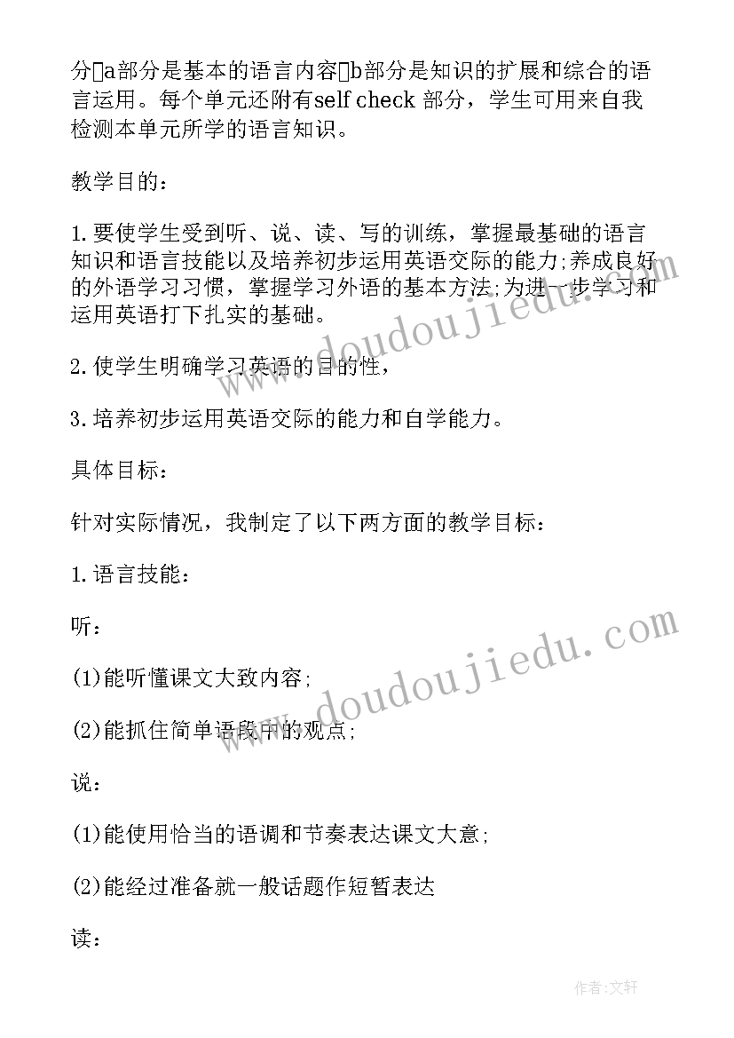 九年级英语的工作计划(实用7篇)