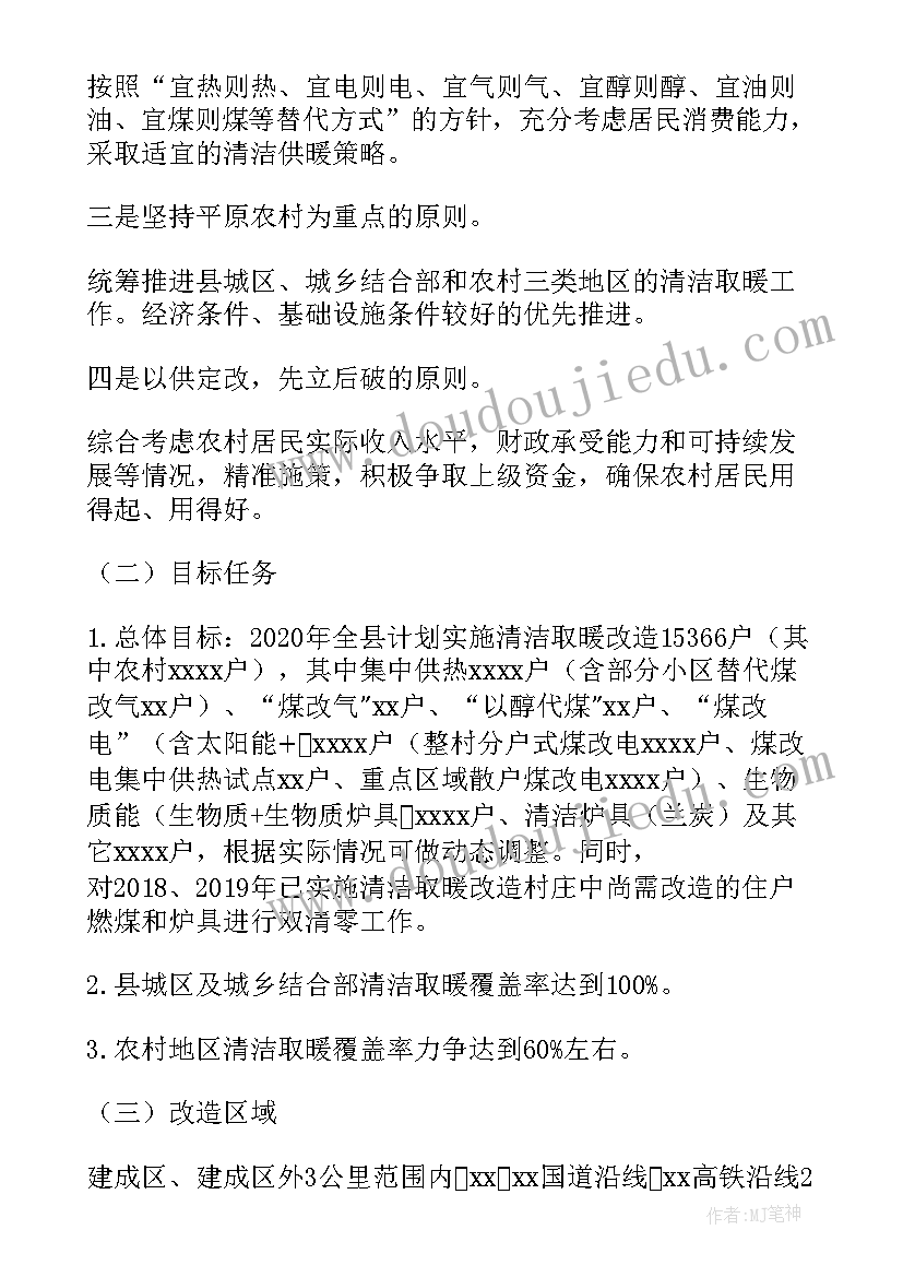 最新清洁取暖工作各部门汇报材料 农村清洁取暖工作汇报(优质5篇)