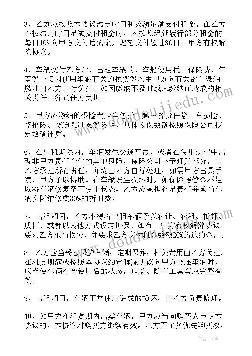 简易的车辆租赁合同(实用5篇)