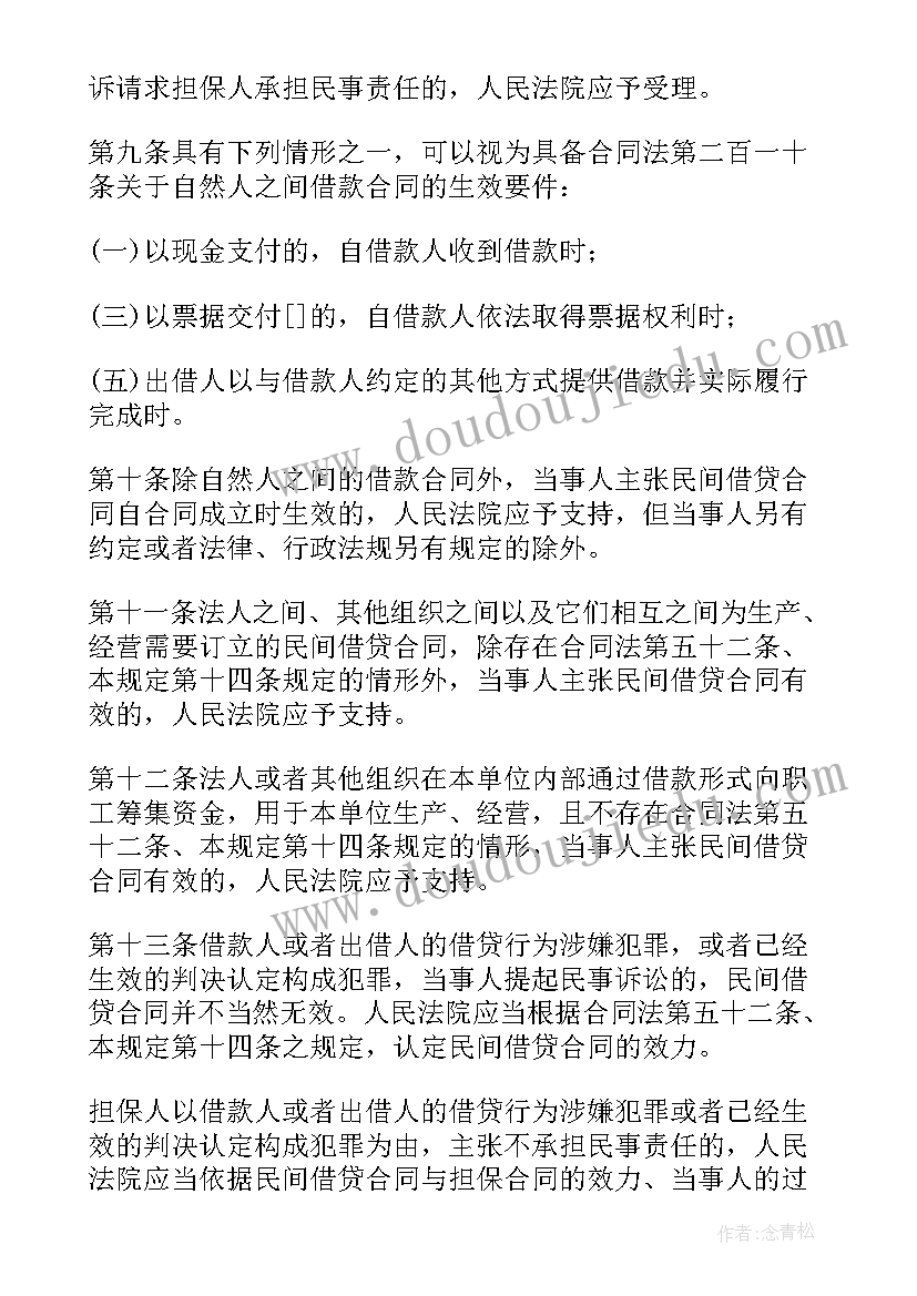 最新法院强执行申请书(模板7篇)