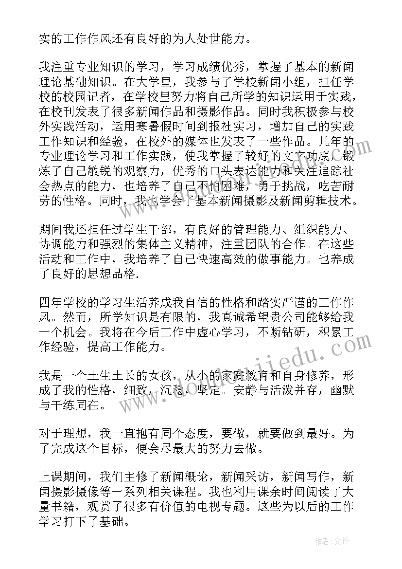 编辑岗位自我介绍(优质5篇)