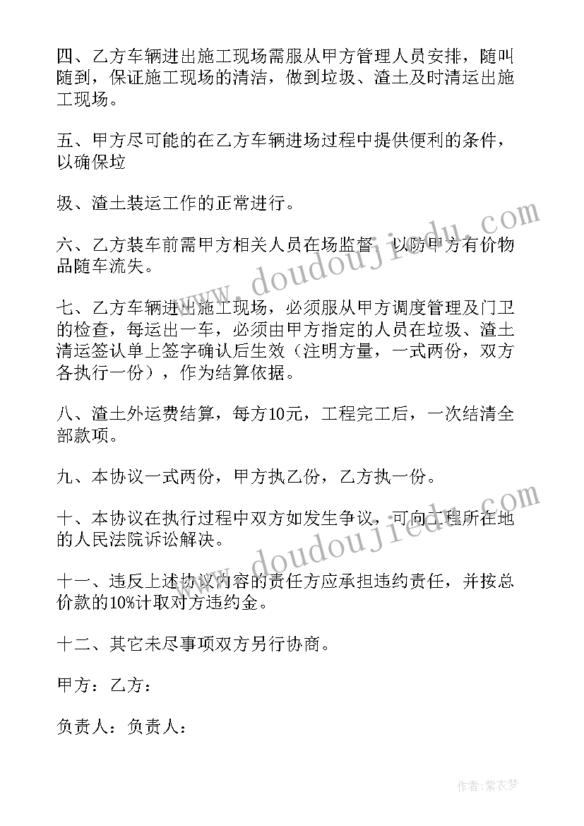 最新海沙消纳合作协议书(通用5篇)