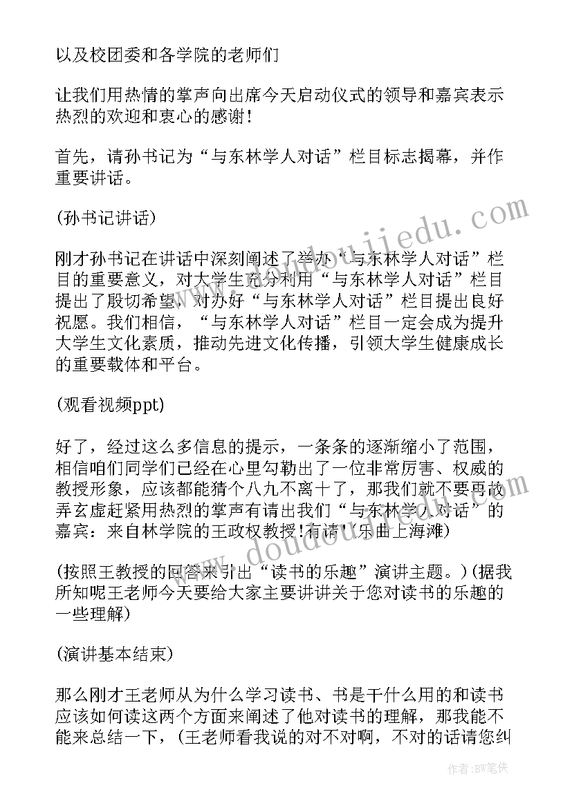 最新主持人自我介绍个人主持词说(优秀5篇)