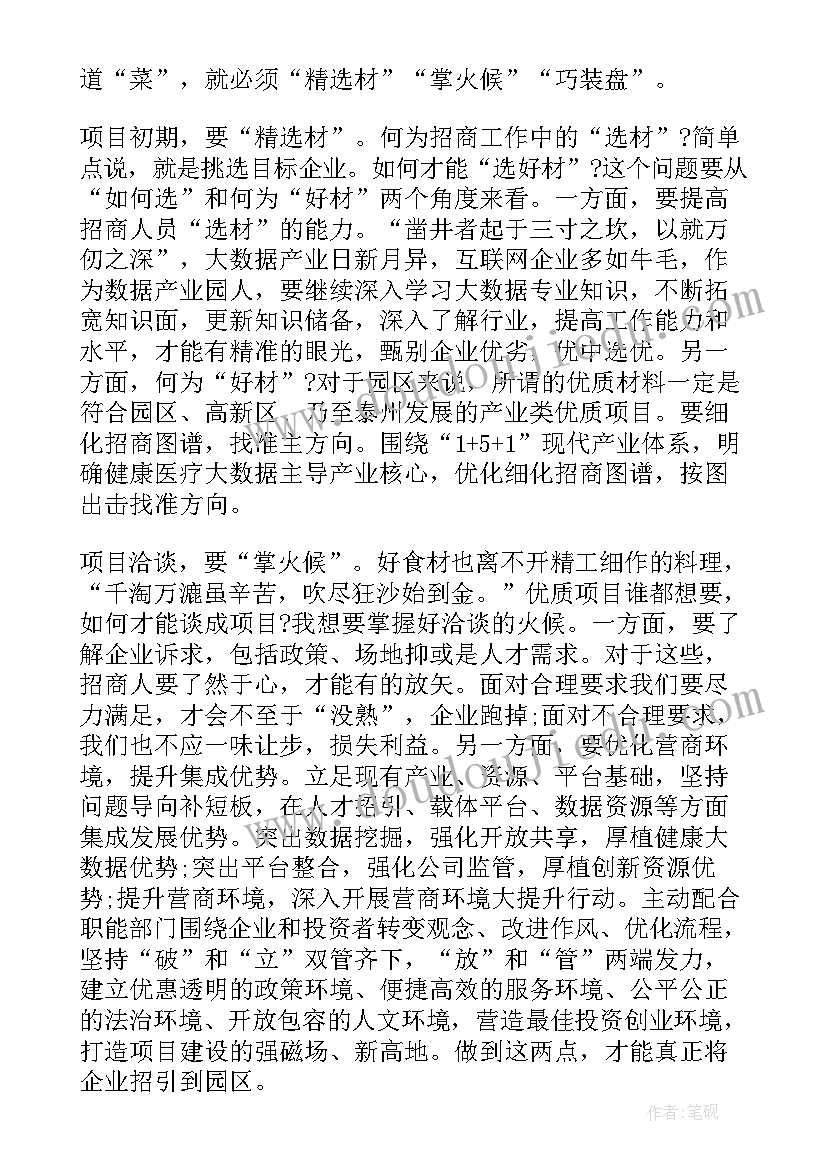 法院优化营商环境个人心得(模板5篇)