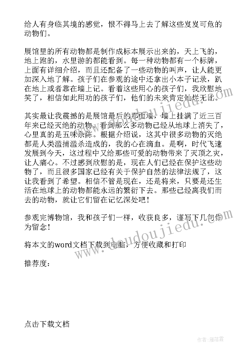 2023年参观实训室的心得体会(实用5篇)