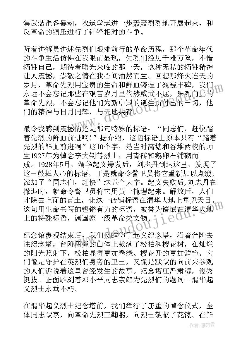 2023年参观实训室的心得体会(实用5篇)