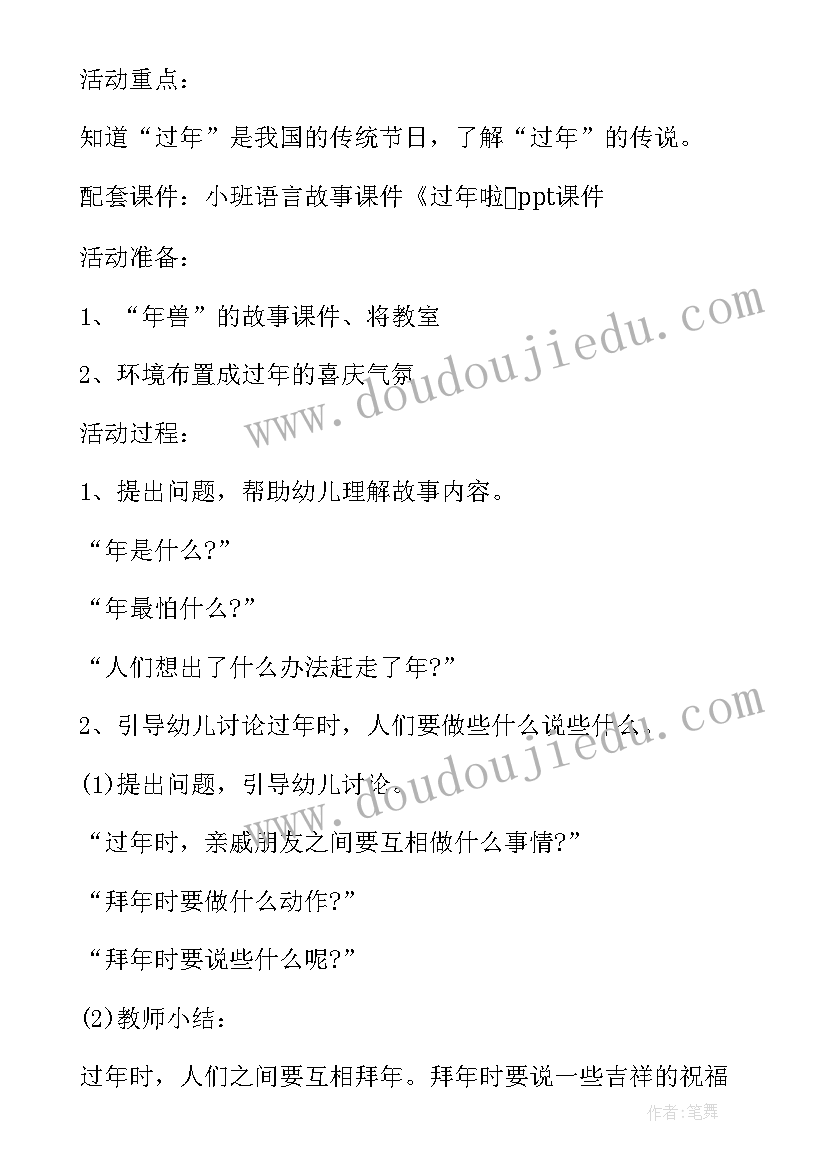 最新小班艺术大西瓜教案反思与评价(优质5篇)