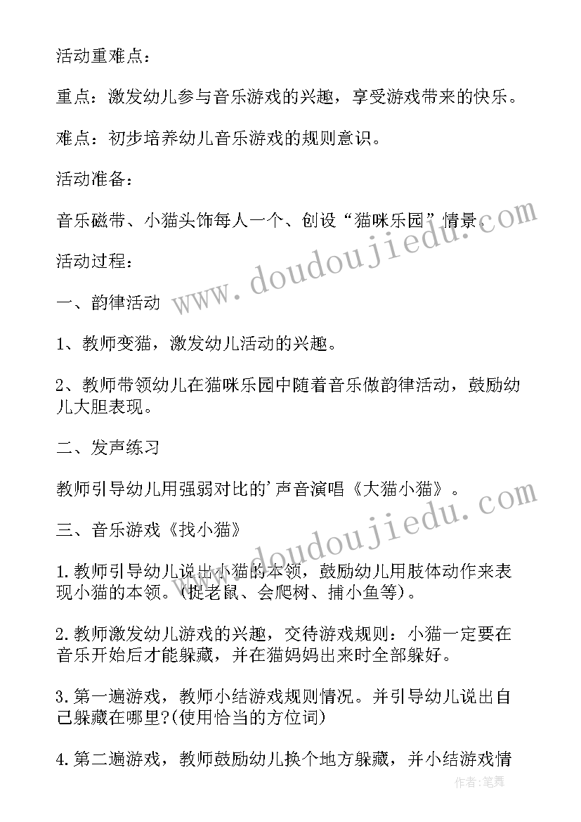 最新小班艺术大西瓜教案反思与评价(优质5篇)