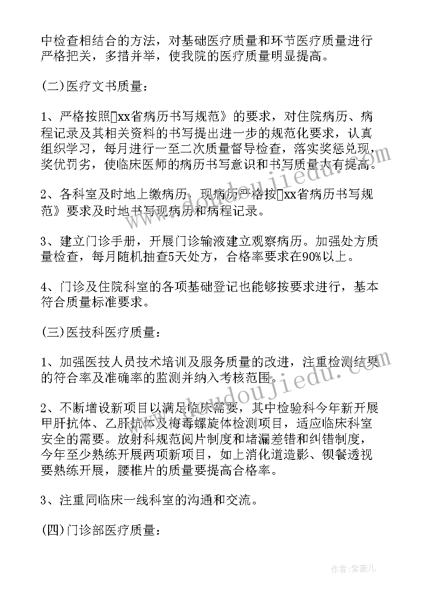 2023年门诊医生个人述职报告(模板6篇)