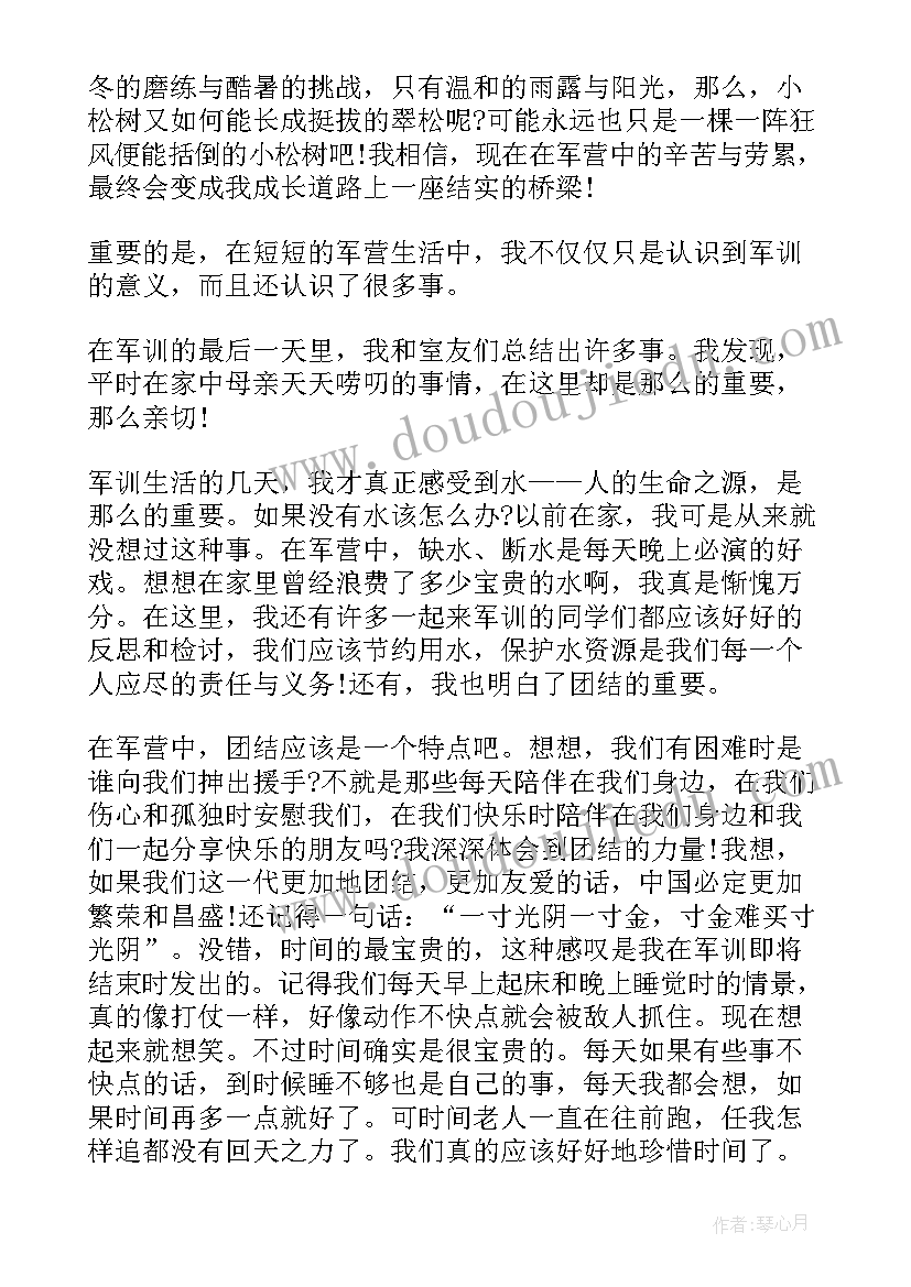 2023年冬季军训心得体会高中 民兵冬季军训心得体会(实用6篇)