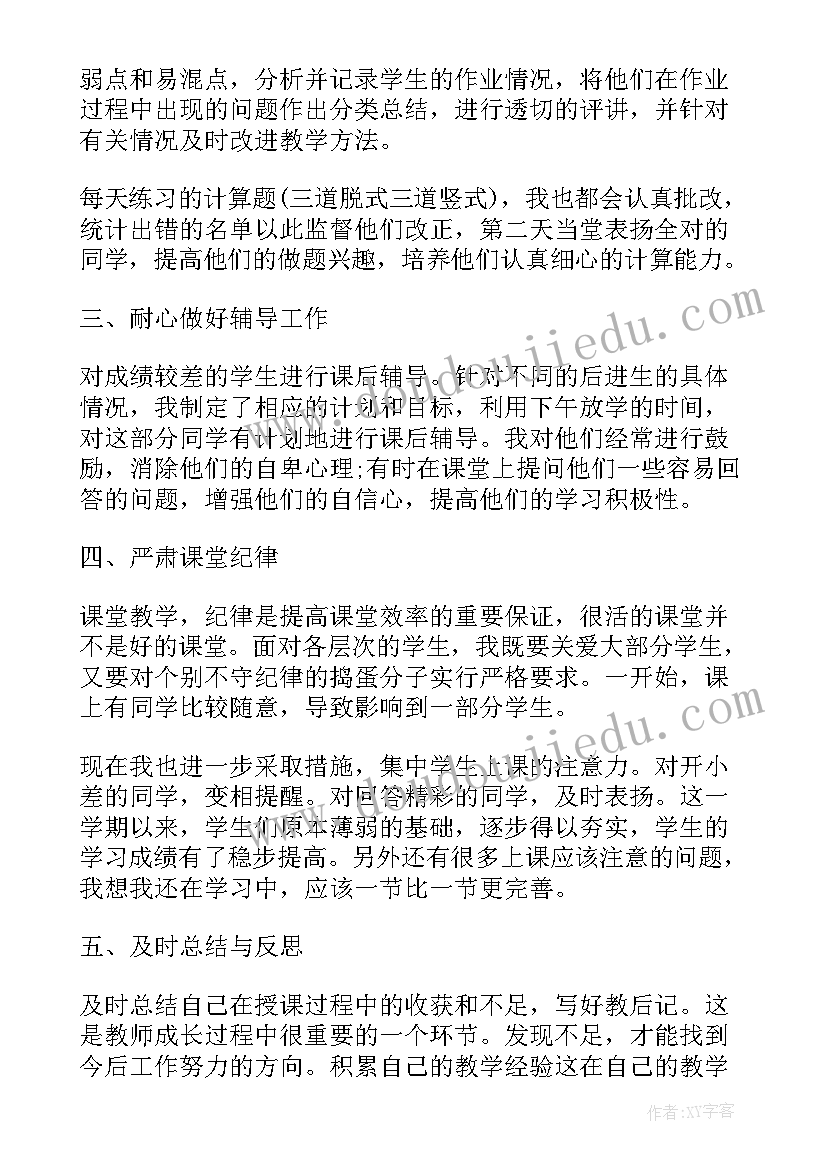 数学教师学期工作总结(优质8篇)