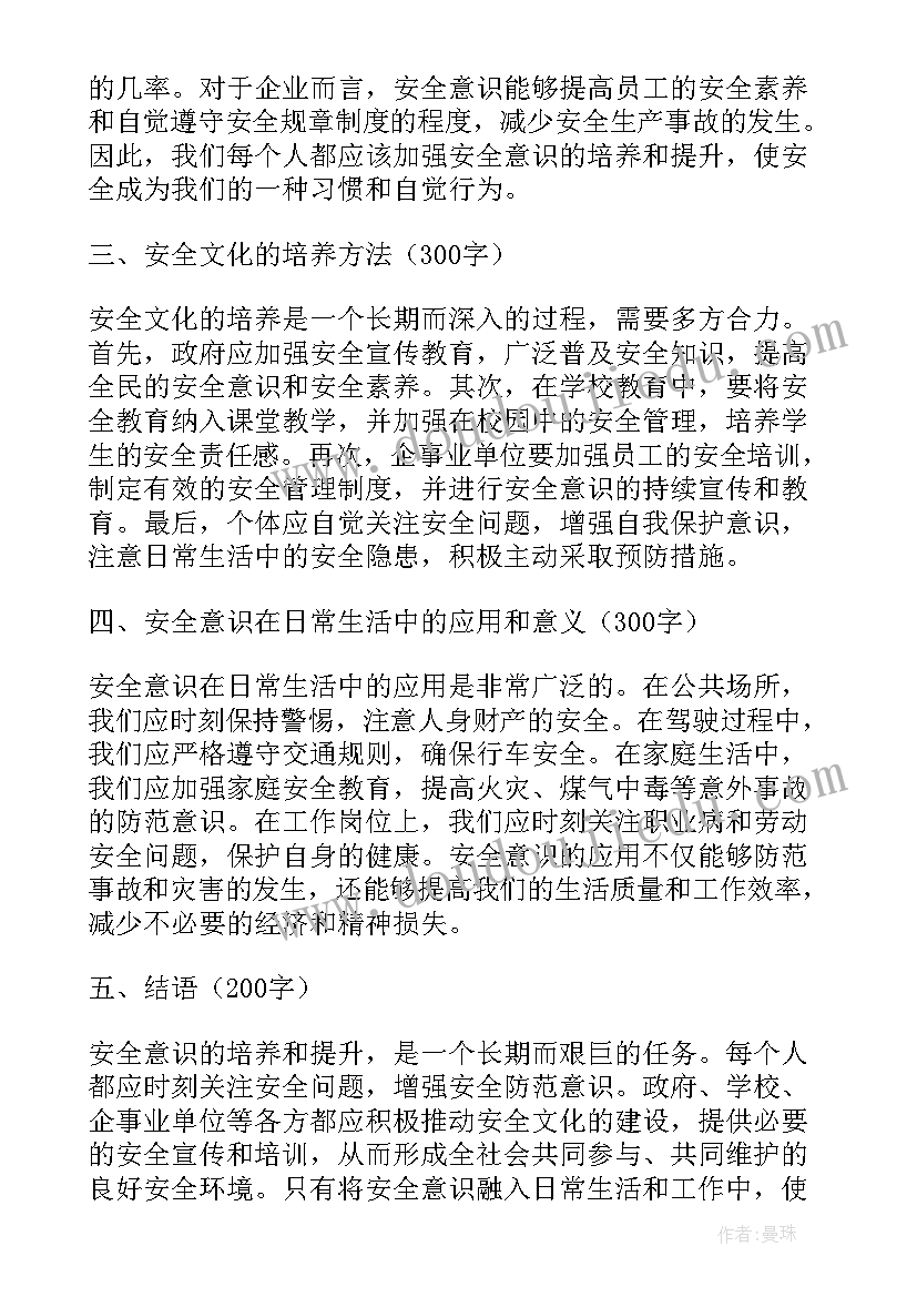 最新安全文化活动方案(通用9篇)