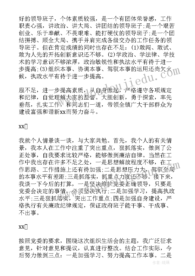 基干民兵党支部会议记录(精选5篇)