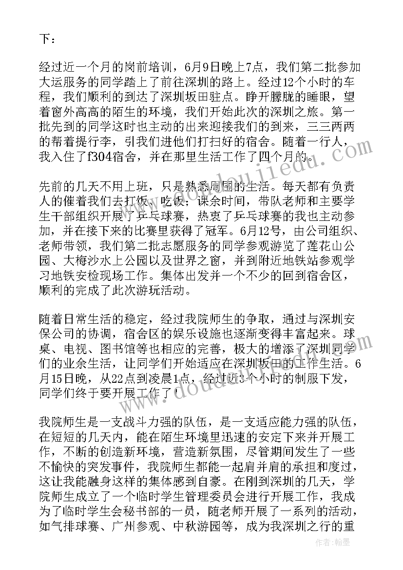 社会实践的个人活动总结 社会实践活动个人总结(优质7篇)