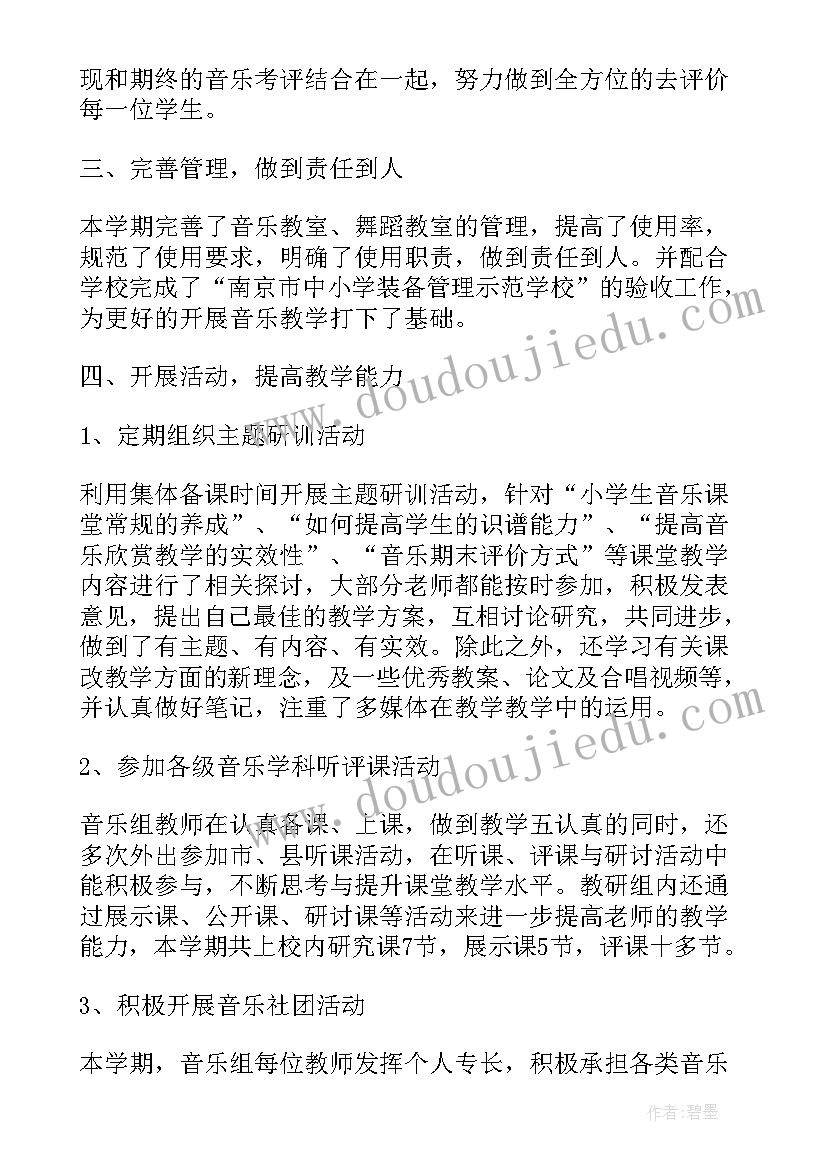 小学教师个人述职报告总结(精选8篇)