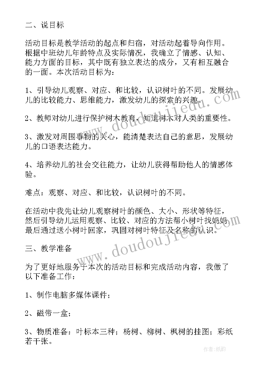 最新幼儿园科学蜗牛的教学反思(优秀5篇)