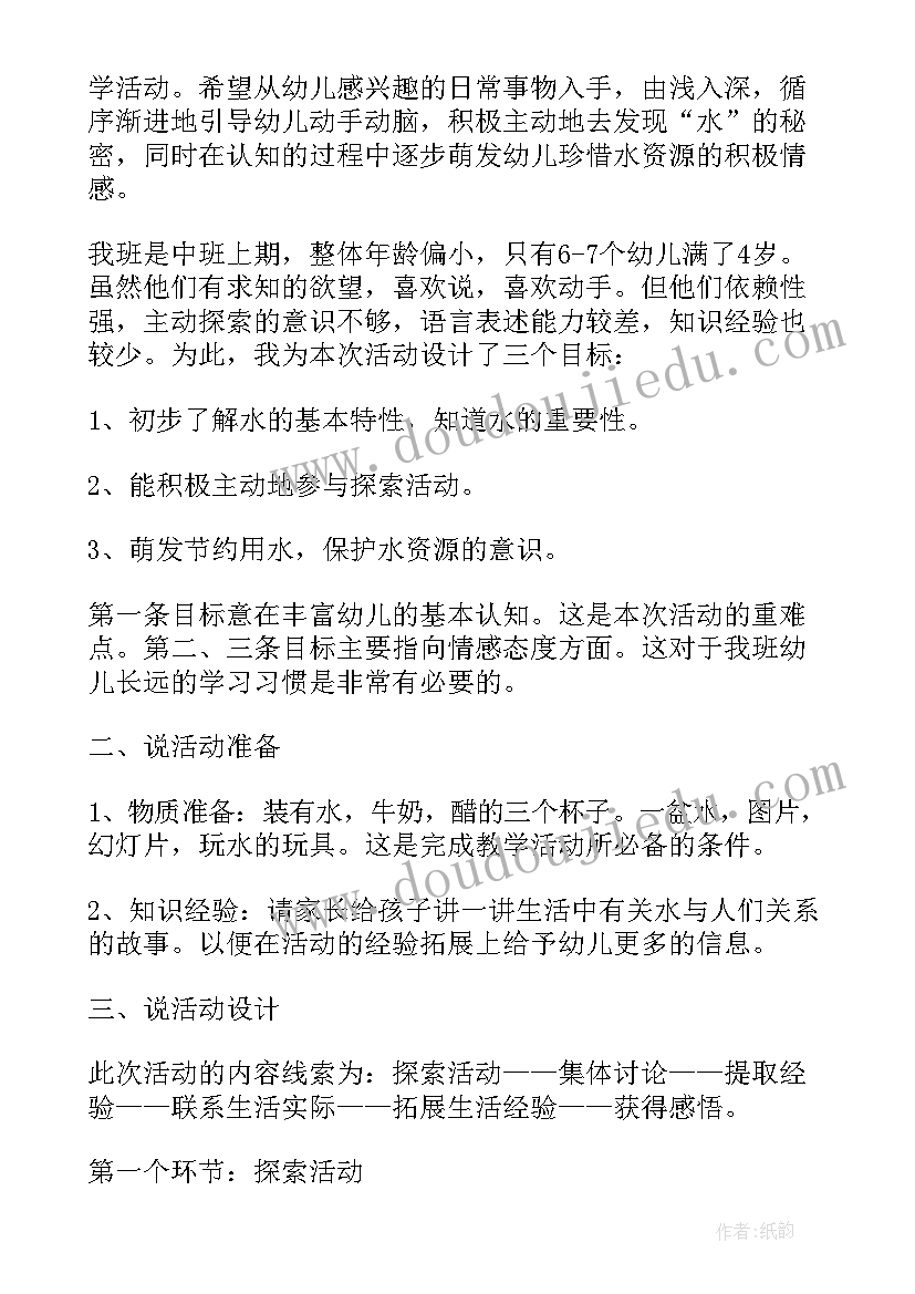 最新幼儿园科学蜗牛的教学反思(优秀5篇)