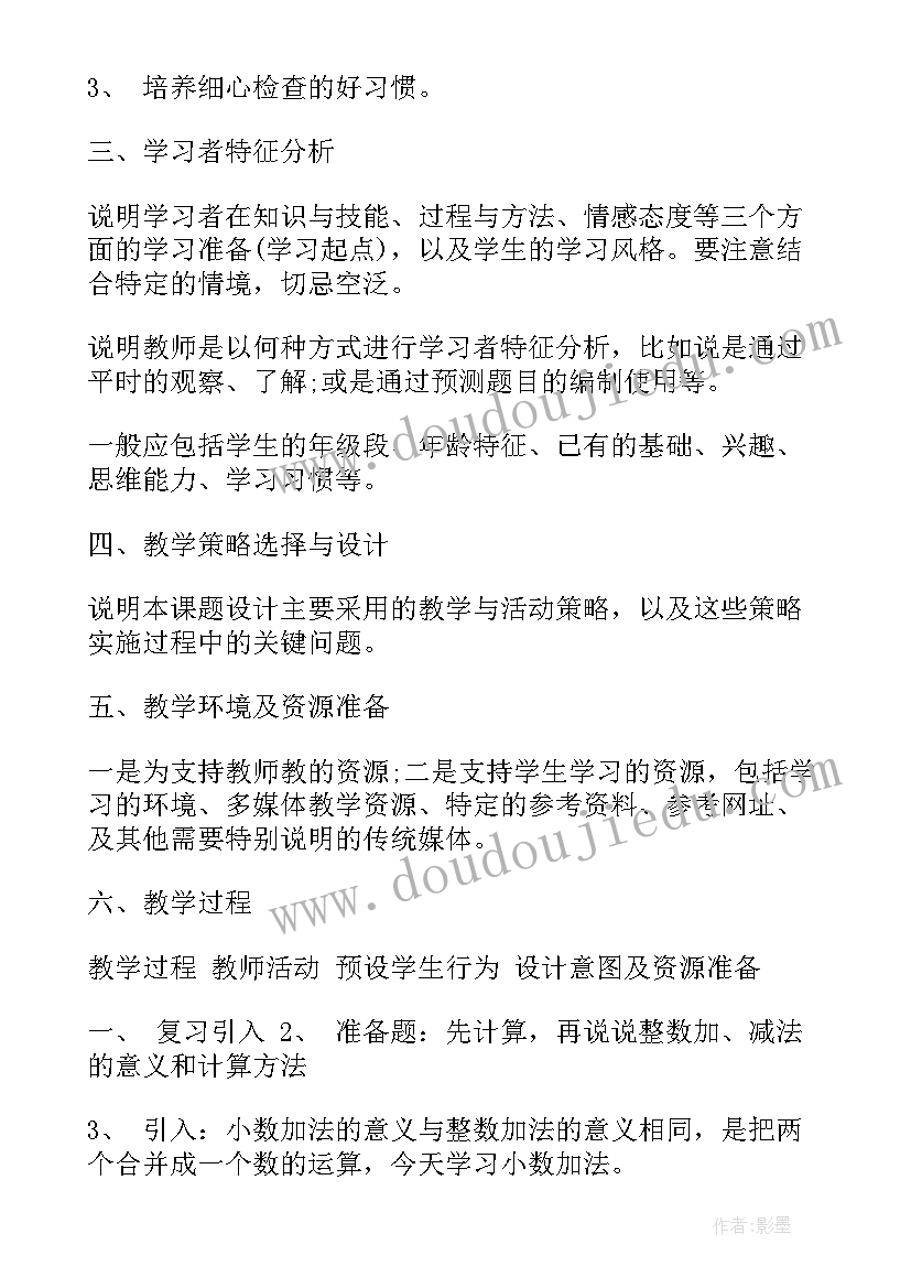 最新二年级数学除法教案人教版(大全7篇)