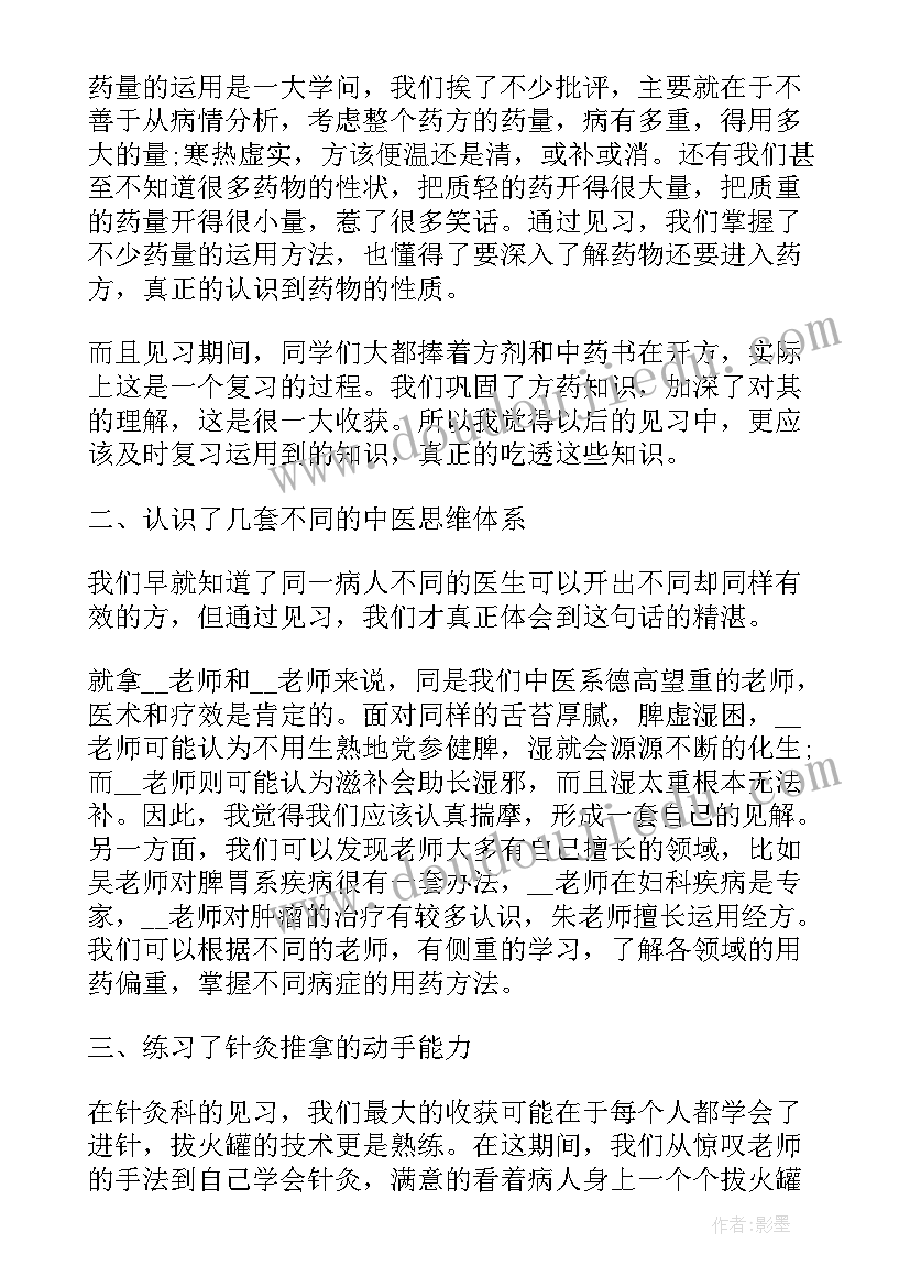 最新实习医生个人工作述职报告(汇总8篇)