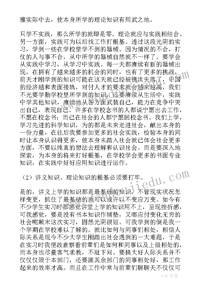 最新实习医生个人工作述职报告(汇总8篇)