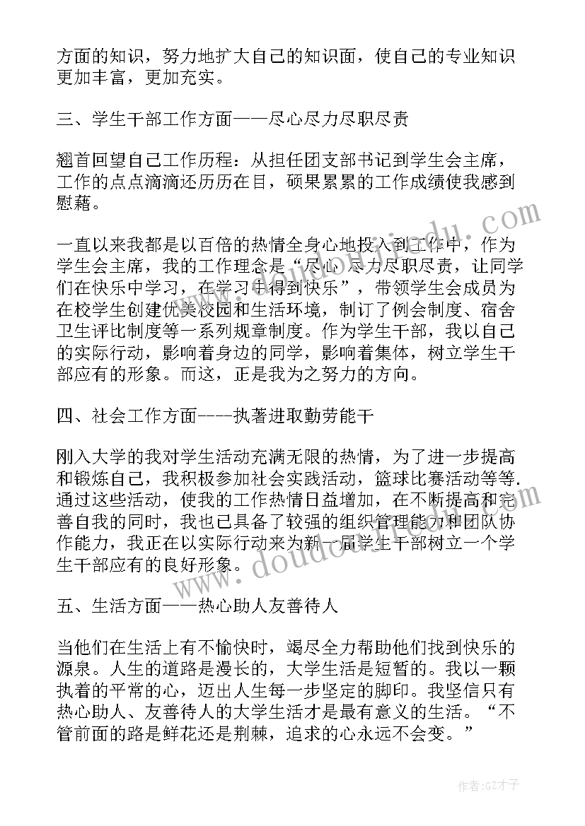 2023年土木工程学生毕业自我鉴定 大学毕业生毕业登记表自我鉴定(实用7篇)