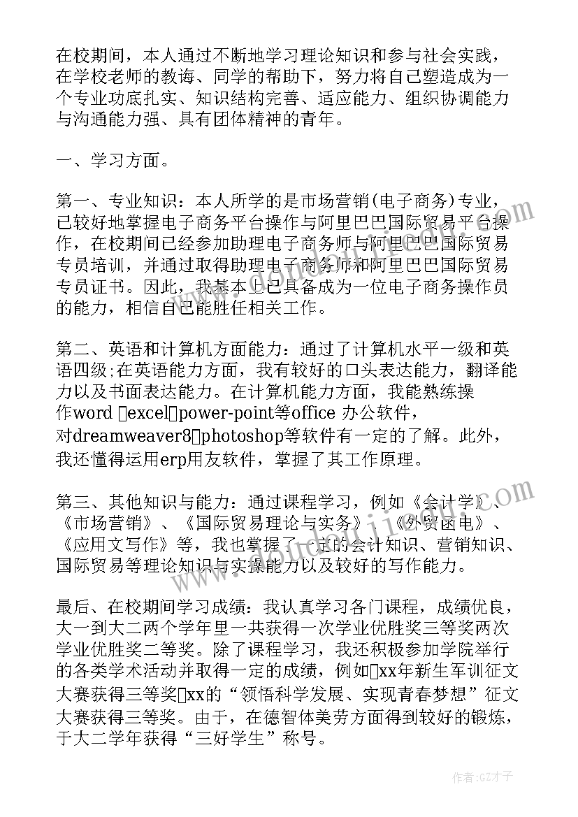 2023年土木工程学生毕业自我鉴定 大学毕业生毕业登记表自我鉴定(实用7篇)