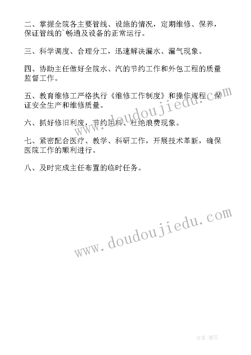 2023年维修班长岗位工作总结 维修班长岗位职责(汇总5篇)